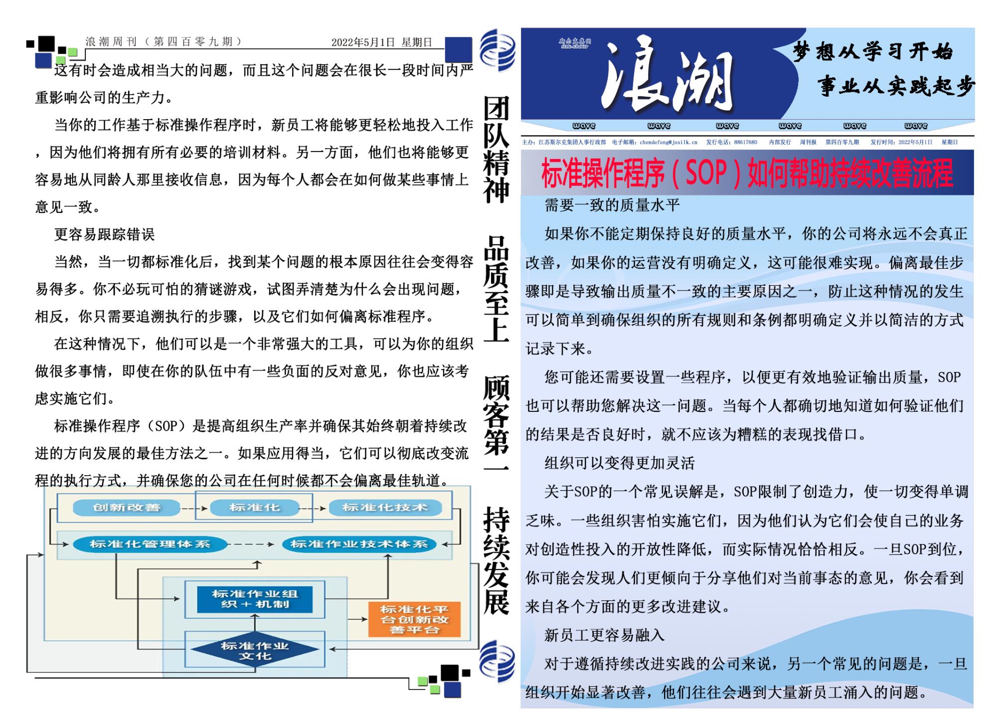 第四百零九期浪潮周刊.jpg