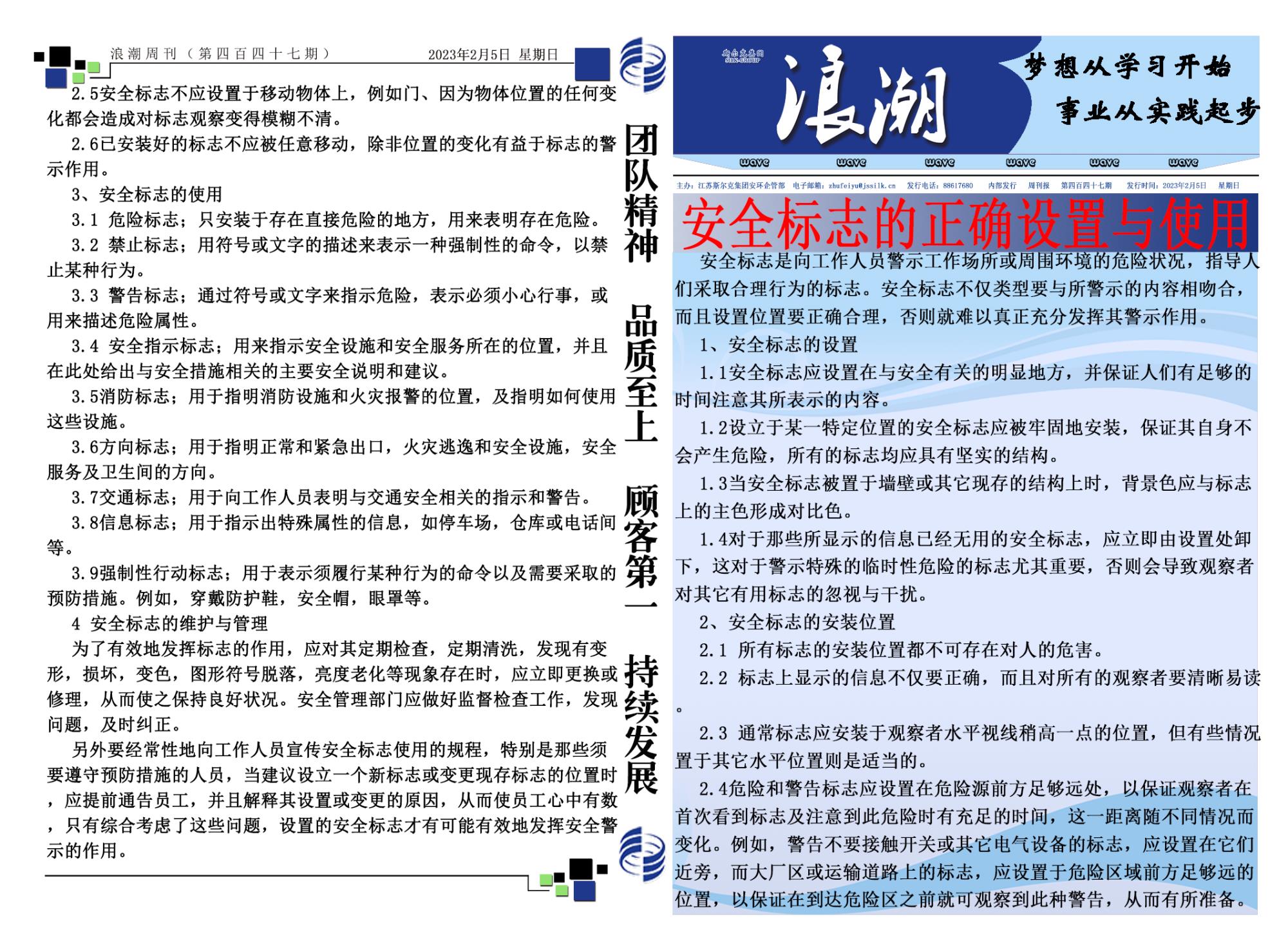 第四百四十七期浪潮周刊.jpg