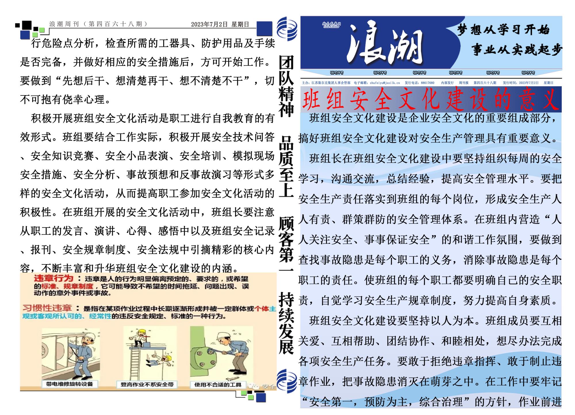 第四百六十八期浪潮周刊.jpg